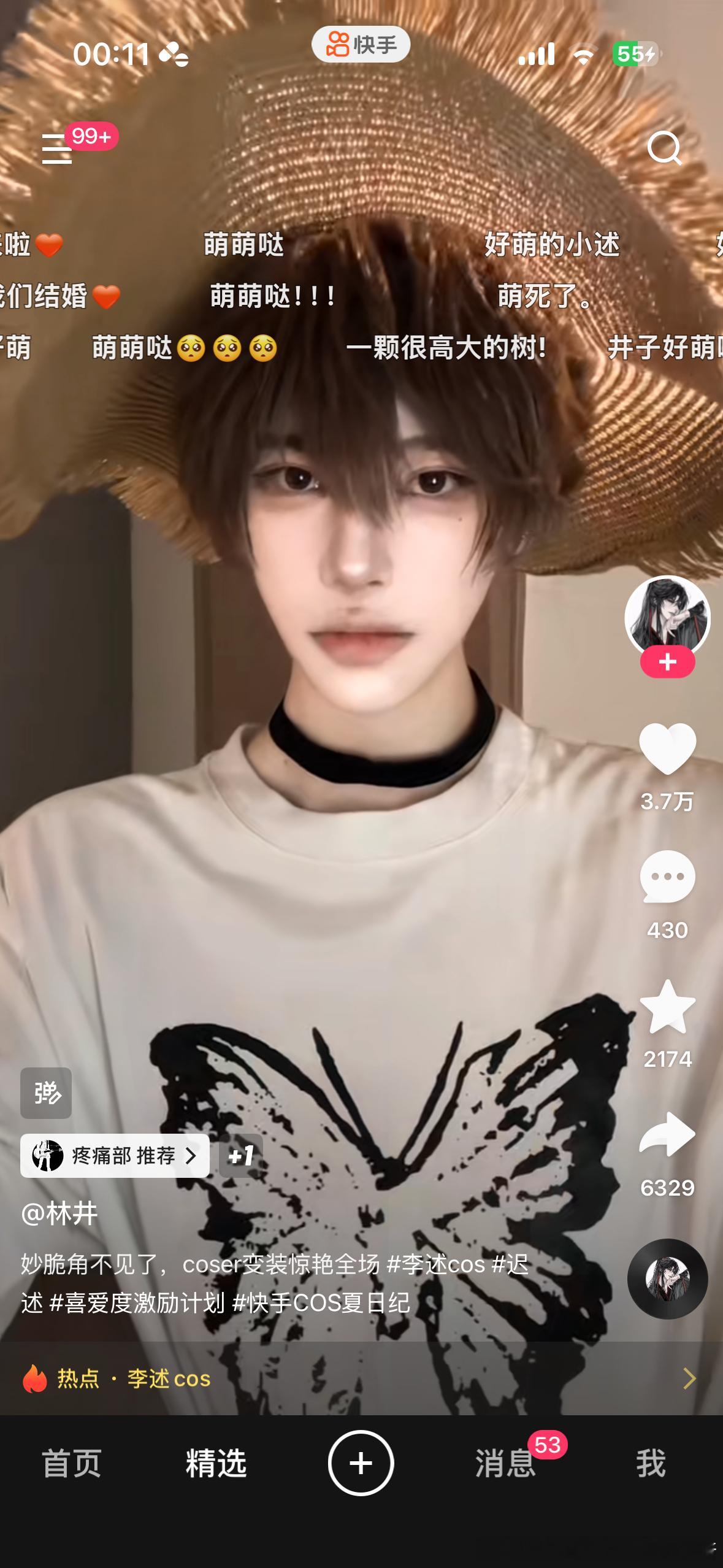 这个小树cos好贴清冷感