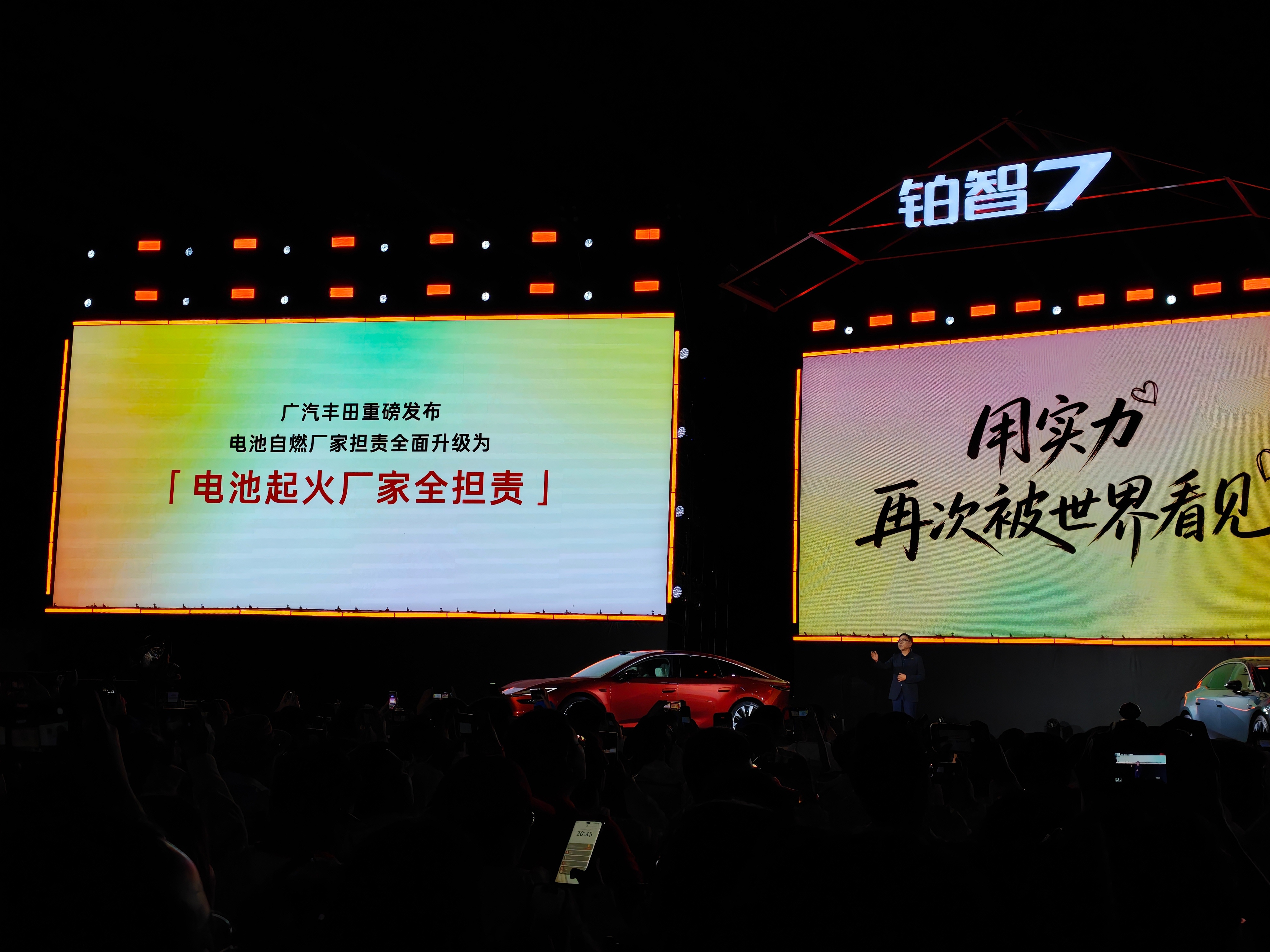 心有凌犀选铂智7铂智7发布会，抛出重磅电池保障政策！！电芯阶段植入19项丰田安全