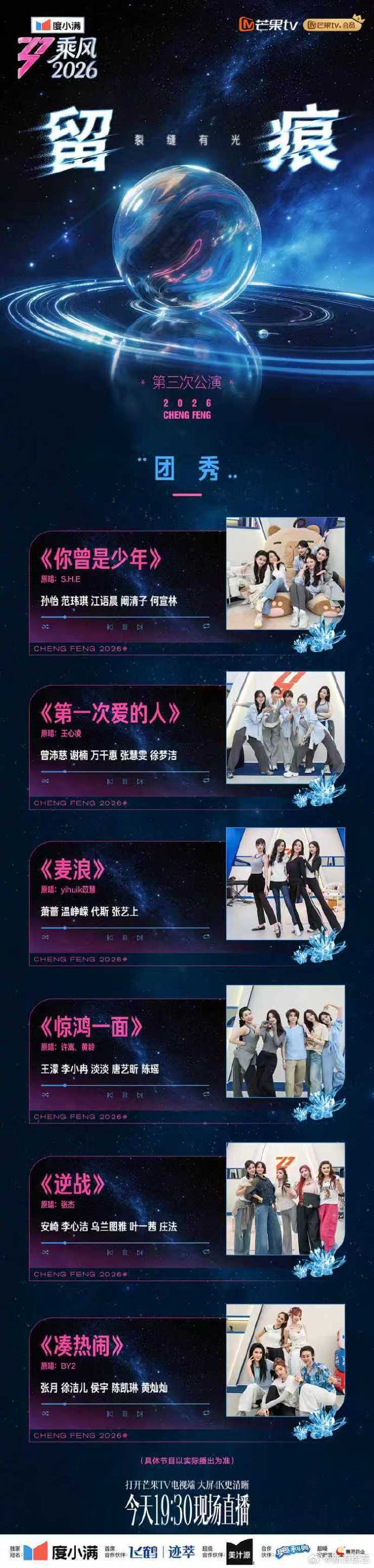 浪姐三公团秀选曲浪姐三公团秀歌单 浪姐三公团秀歌单来了！！！期待期待 