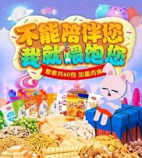 想吃吗？😋