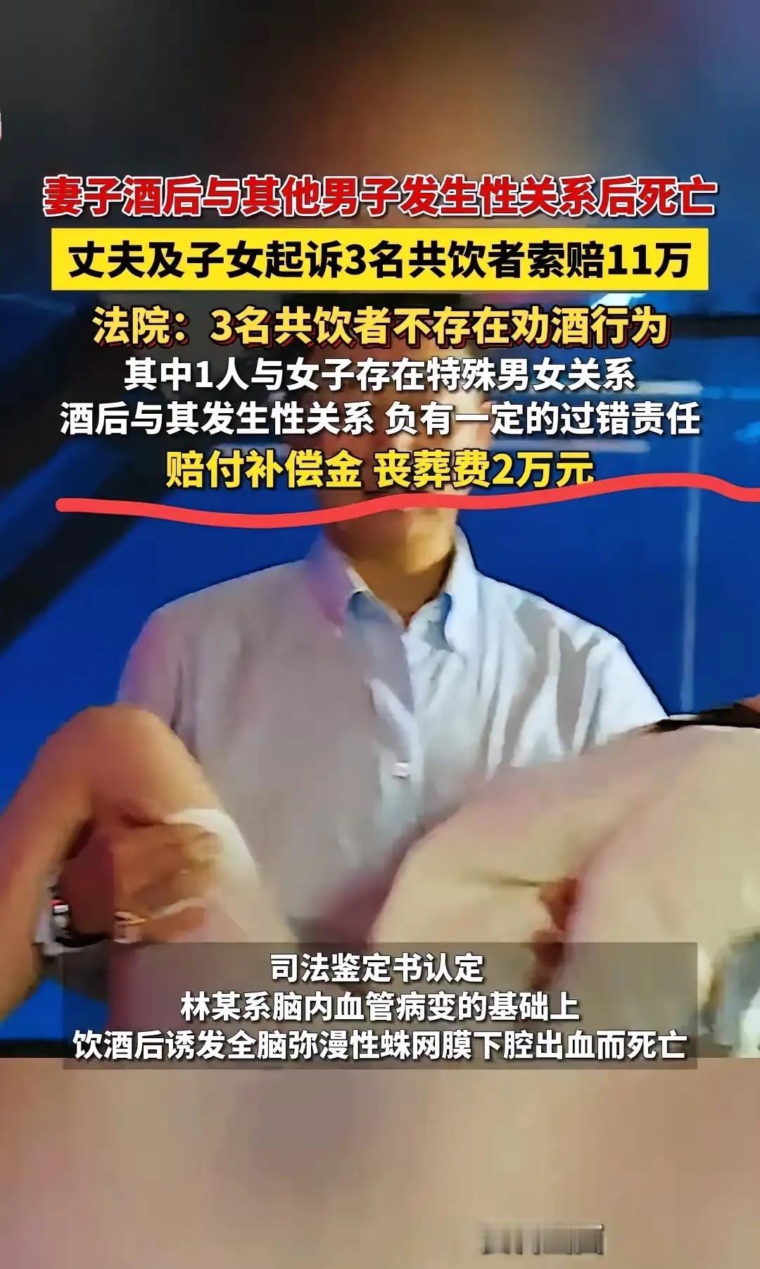 这场悲剧本可以避免。

青海一名女子林某酒后与两名男子发生关系后死亡。网络流传的
