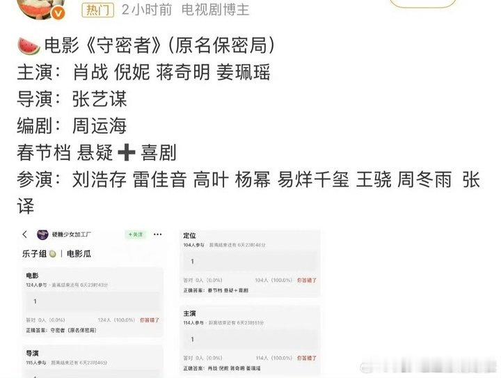 肖战张艺谋合作电影守密者肖战张艺谋电影守密者 蛙趣！期待了 