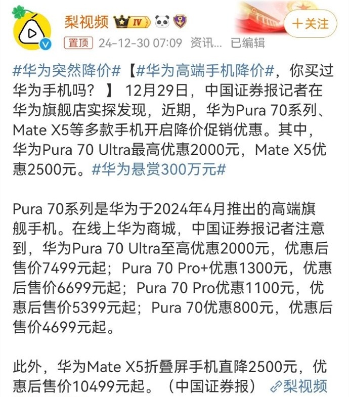 你们这些媒体真的是，这不就是正常的年底大促吗？[汗]  