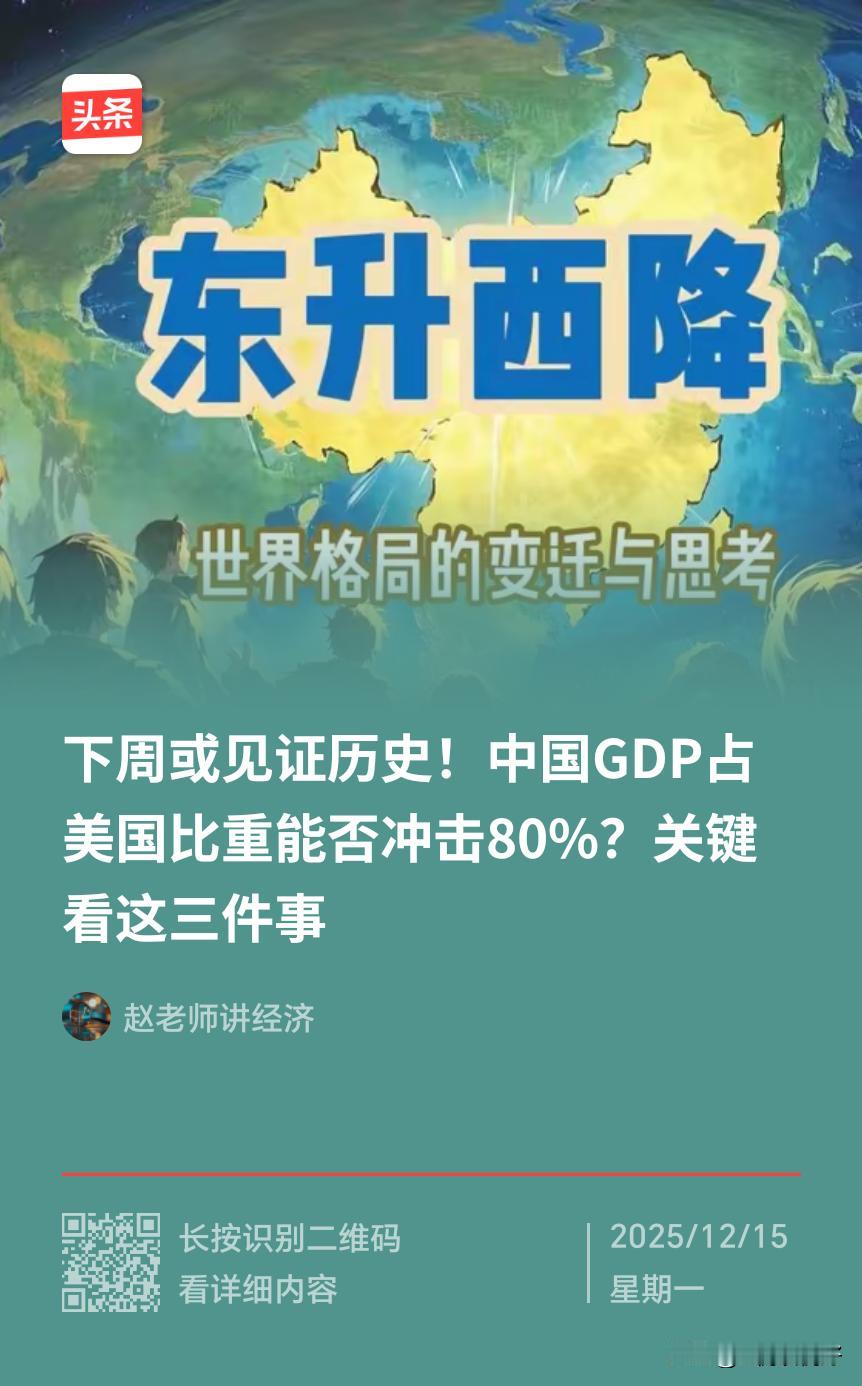 美国人的GDP与中国人的GDP内涵不一样，只比最后的数据大小，意义不大，建议我国
