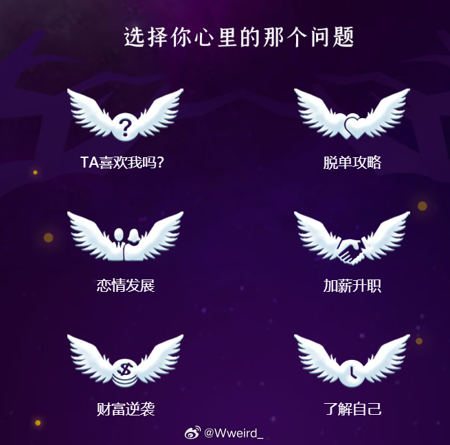 每当陷入焦虑内耗，就想寻找一点方向。之前测过⑧字，不少论断和早年测算相互印证。命