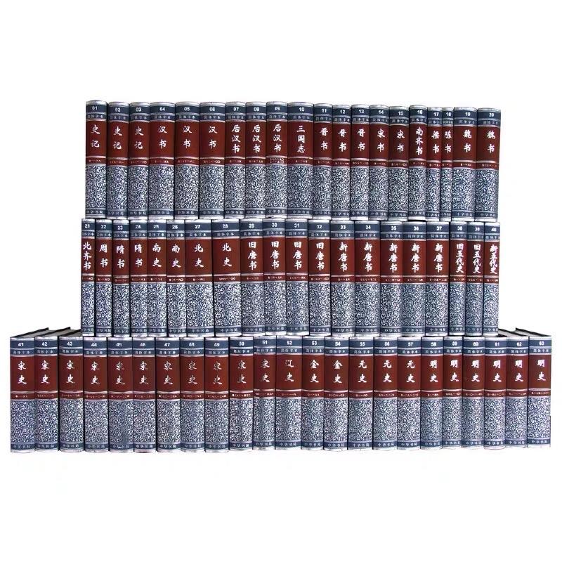 二十四史
       在六年前有了一个强烈的愿望计划，想着用十二到十五年的时间