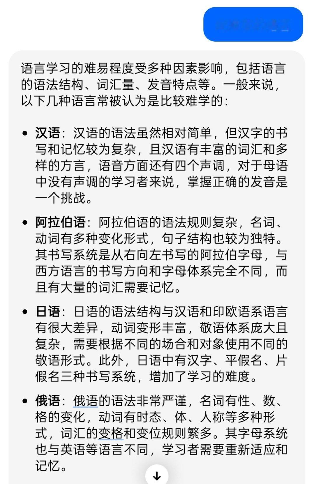 DeepSeek认为最难学的语言：汉语如果简体汉语都觉得难学，那么古代文言文，五