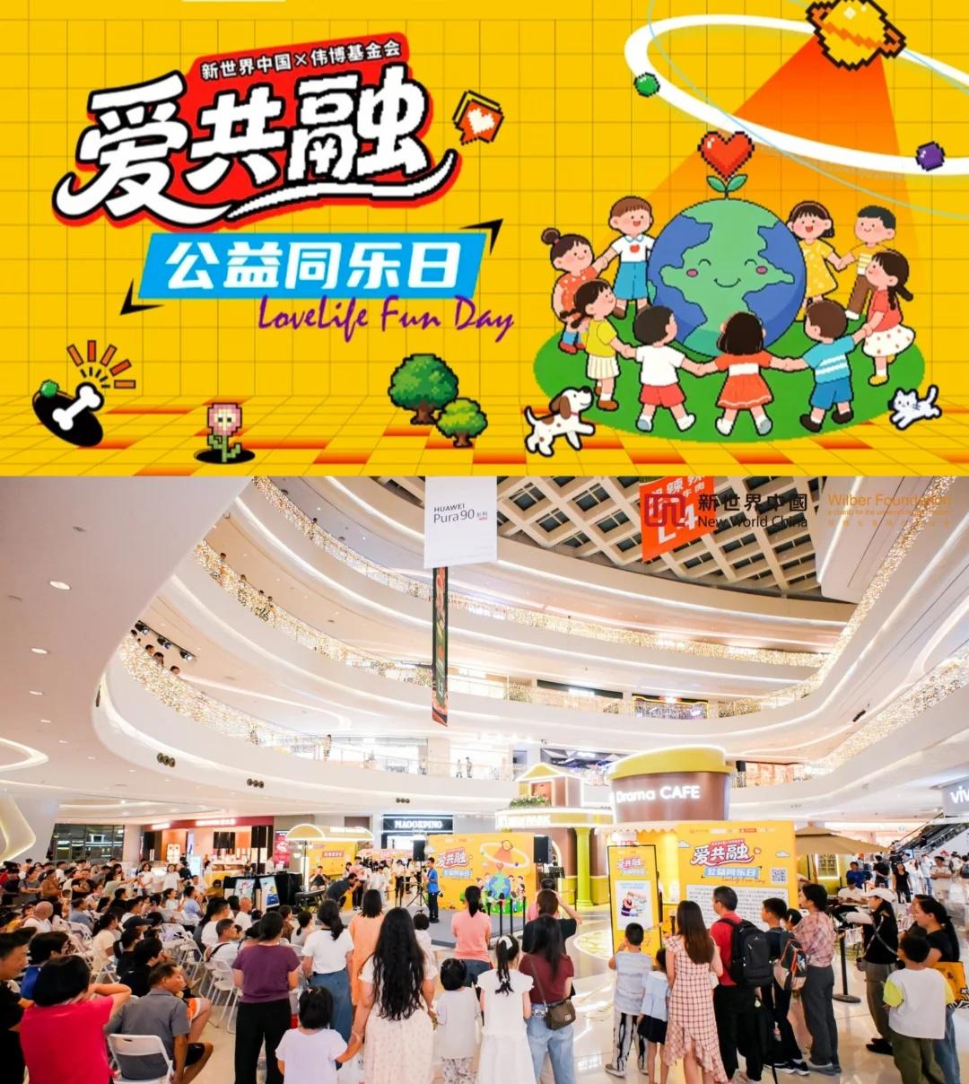 广州公益｜云门爱共融💕玩乐献善意
逛云门NEW PARK偶然撞见爱共融公益日，