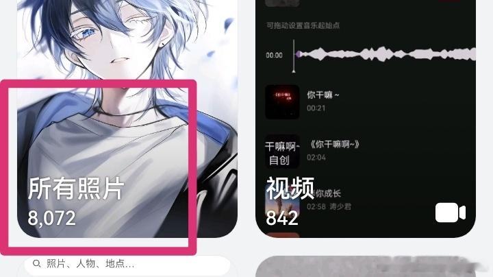 8000多张照片...