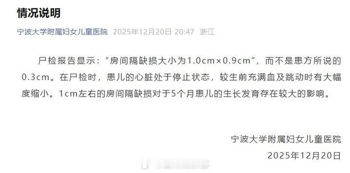 涉事医院回应小洛熙尸检报告唉！还是想着推卸责任。 