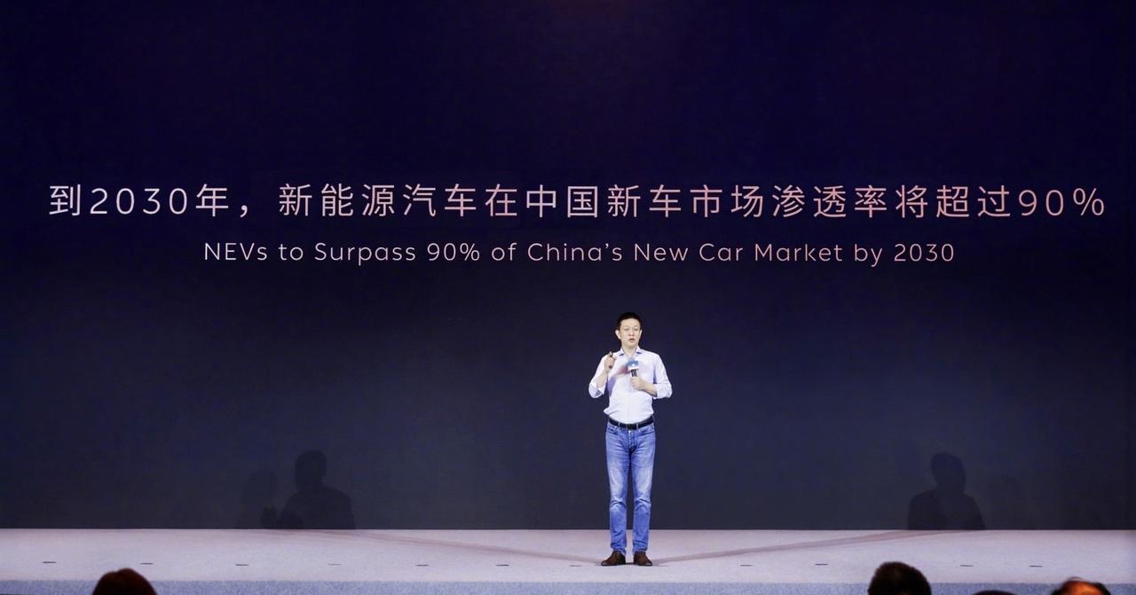 蔚来汽车老板李斌说了，到2030年，新能源汽车中国新车市场渗透率会超过90%
