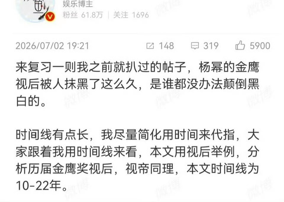 马蜂这些年被这个yxh忽悠的不轻全网只有这一家把水晶杯当金鹰视后炫耀有时候都想不