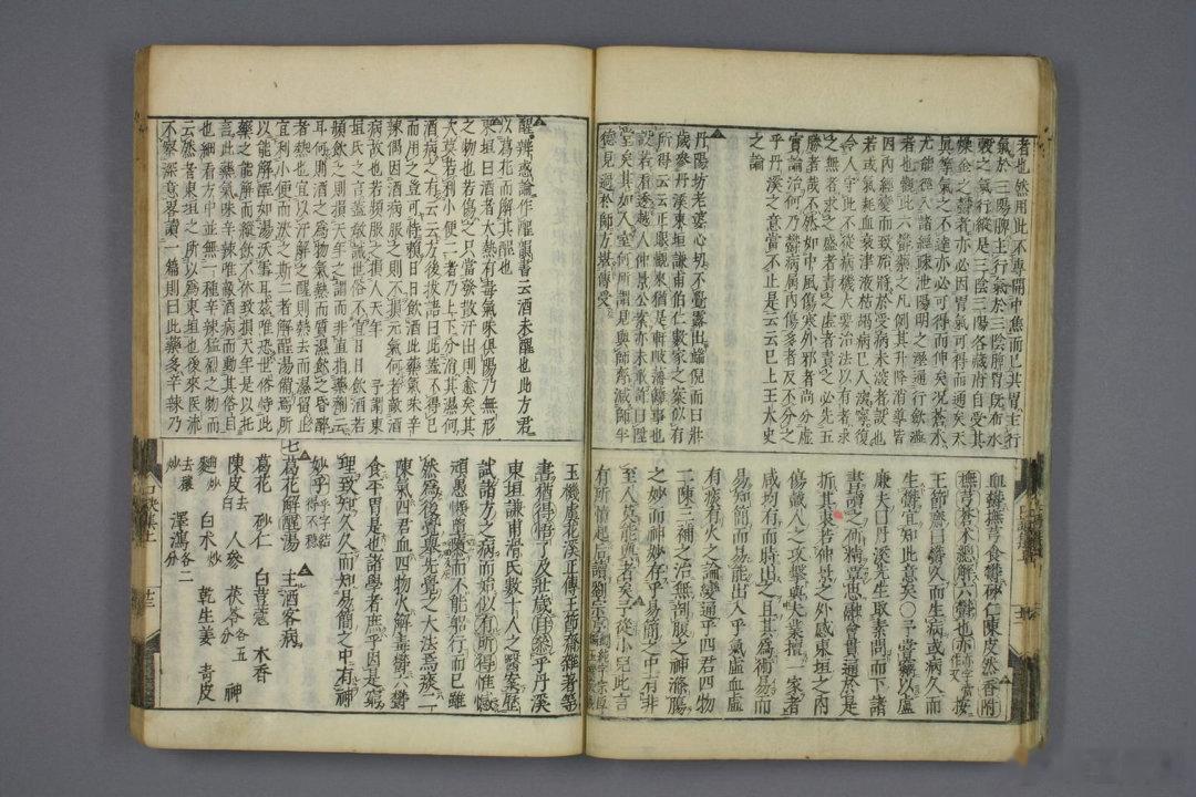 《医方口诀集》又名《医方口诀》，是日本江户时代汉方医家长泽道寿所撰方书，成书于宽
