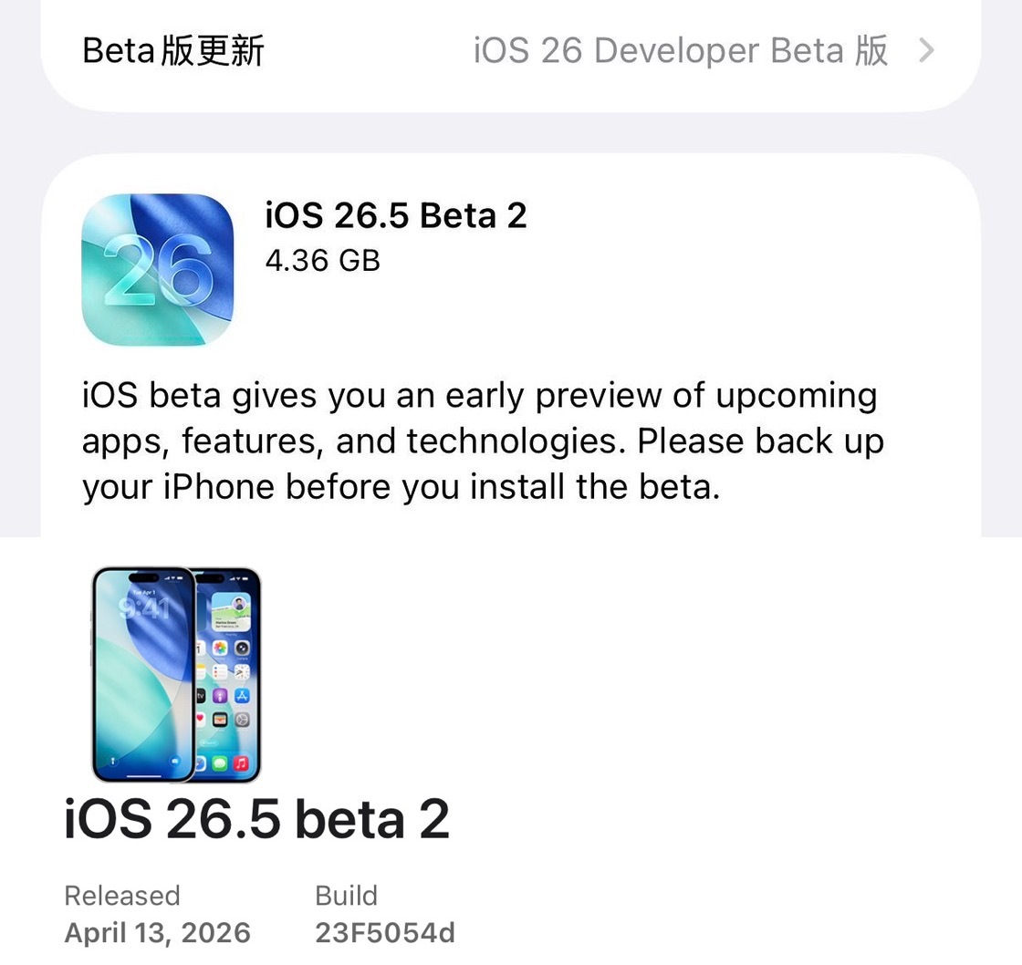 苹果发布了iOS26.5beta2测试版，版本号：23F5054d。主要对苹果地