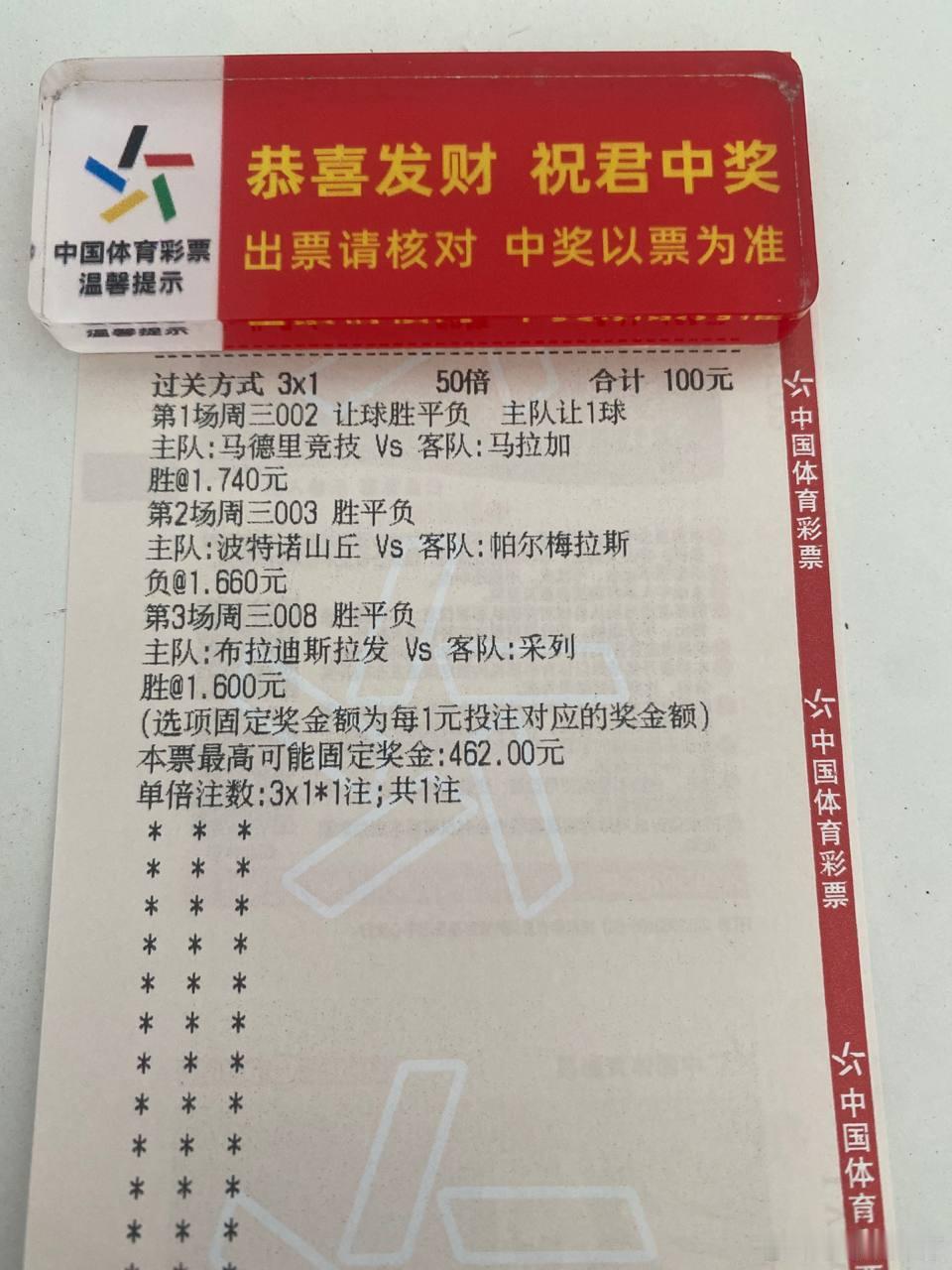 状态回暖的时候要高歌猛进，今天还是简单安排一下欧冠的思路和西甲情况。足球预测马竞