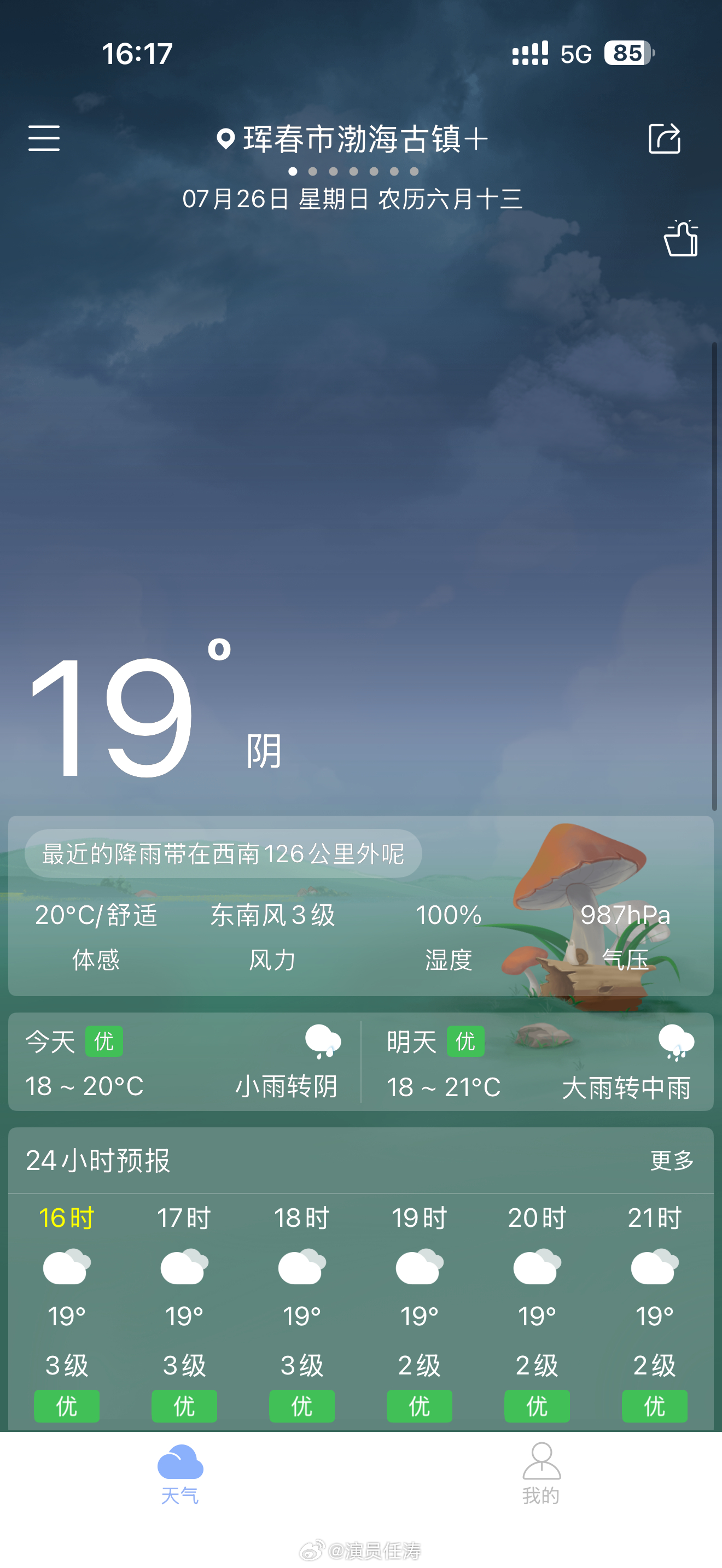 这边室外待久了还有点冷~ 延边