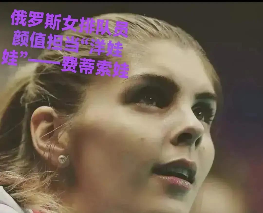 俄女排杀回国际赛！
 
解禁名单里藏着四位在中国打过球的狠人，全是硬茬。
 
上