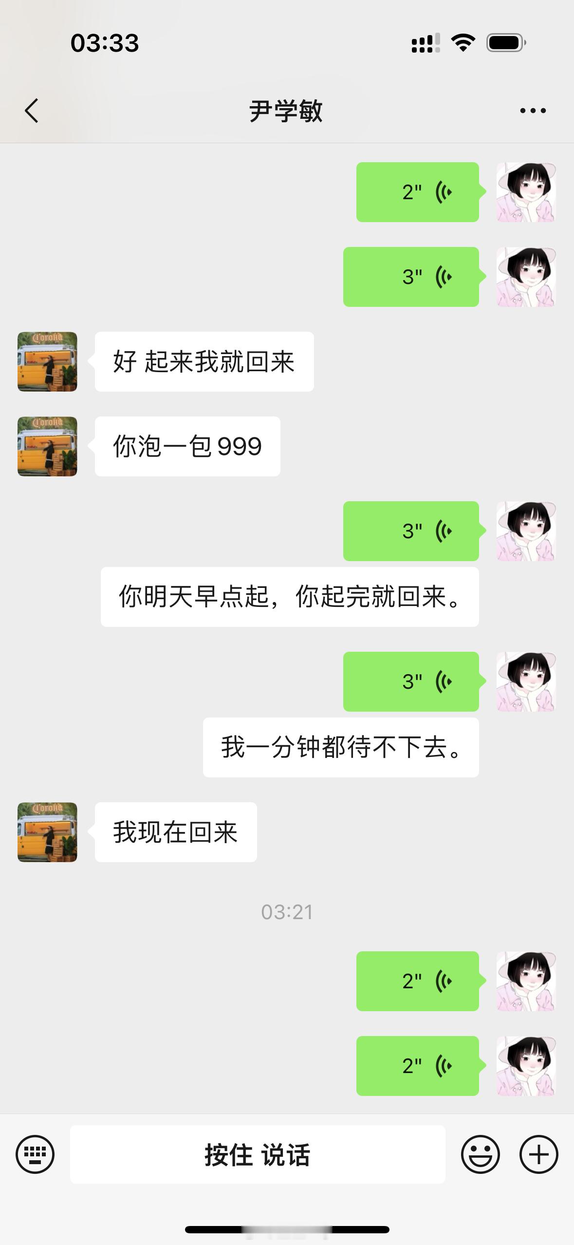 外面下好大的雨吹风又打雷 本来敏哥在他家睡[悲伤]但我来姨妈第一天又有点感冒 一