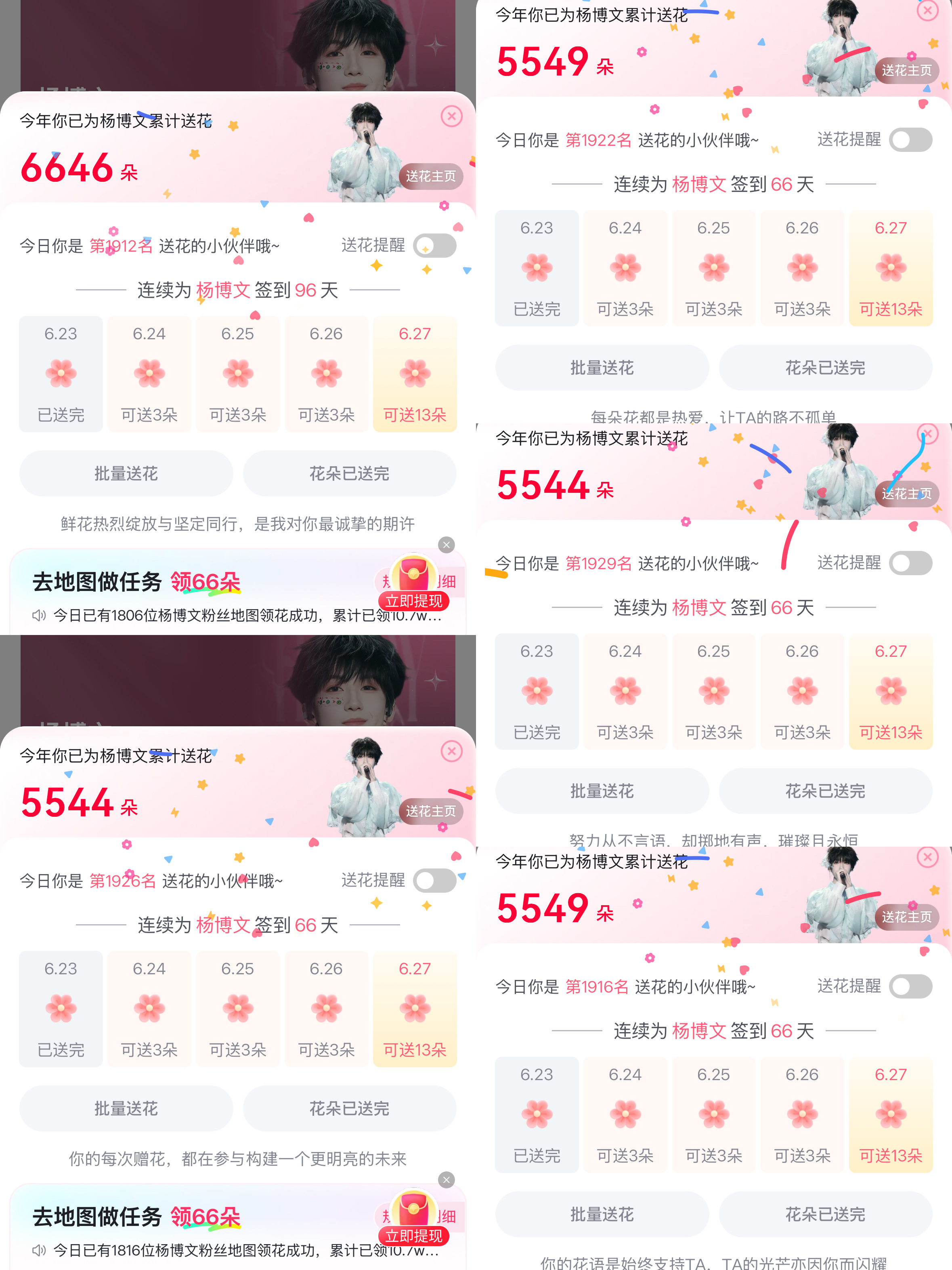 6.23📚打卡杨博文 四代唯一c位队长