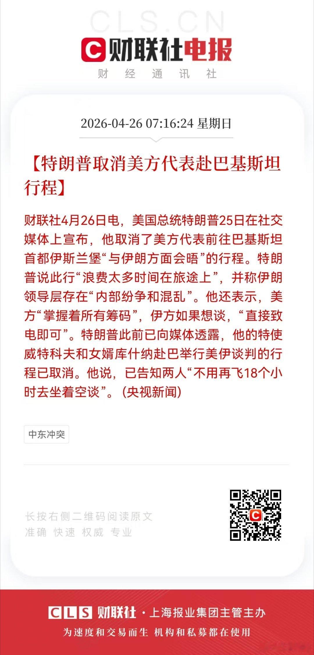 越折腾越加速我们的快速崛起，越消耗美国信用，国运在我们，川建国同志任务完成得超过