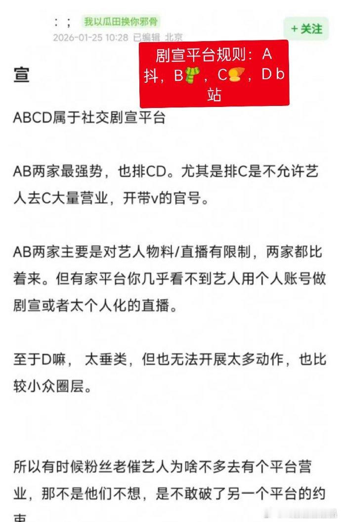 剧宣时候的四大平台潜规则。抖和博比较强势。 