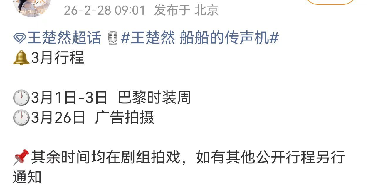 陈都灵王楚然出席巴黎时装周陈都灵王楚然确认出席巴黎时装周 期待美女闪耀巴黎！ 娱