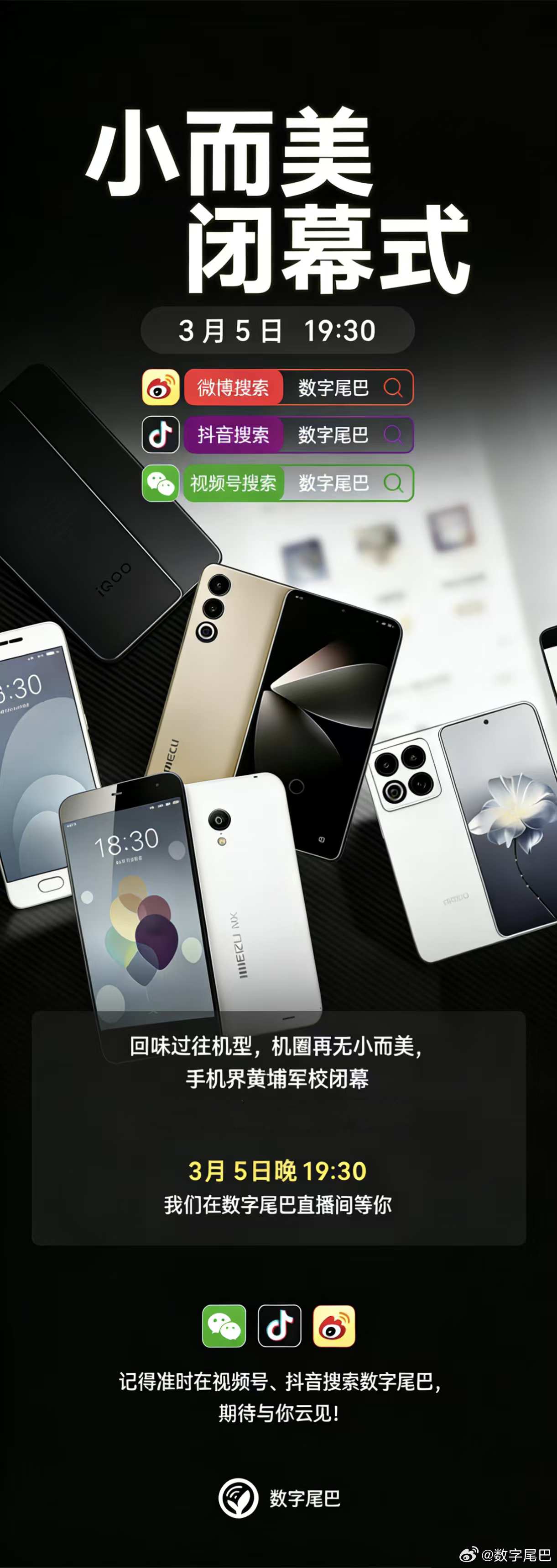 未来很长一段时间机圈不会再见到魅族手机了我们找了工作室压箱底的一些魅族过往机型?