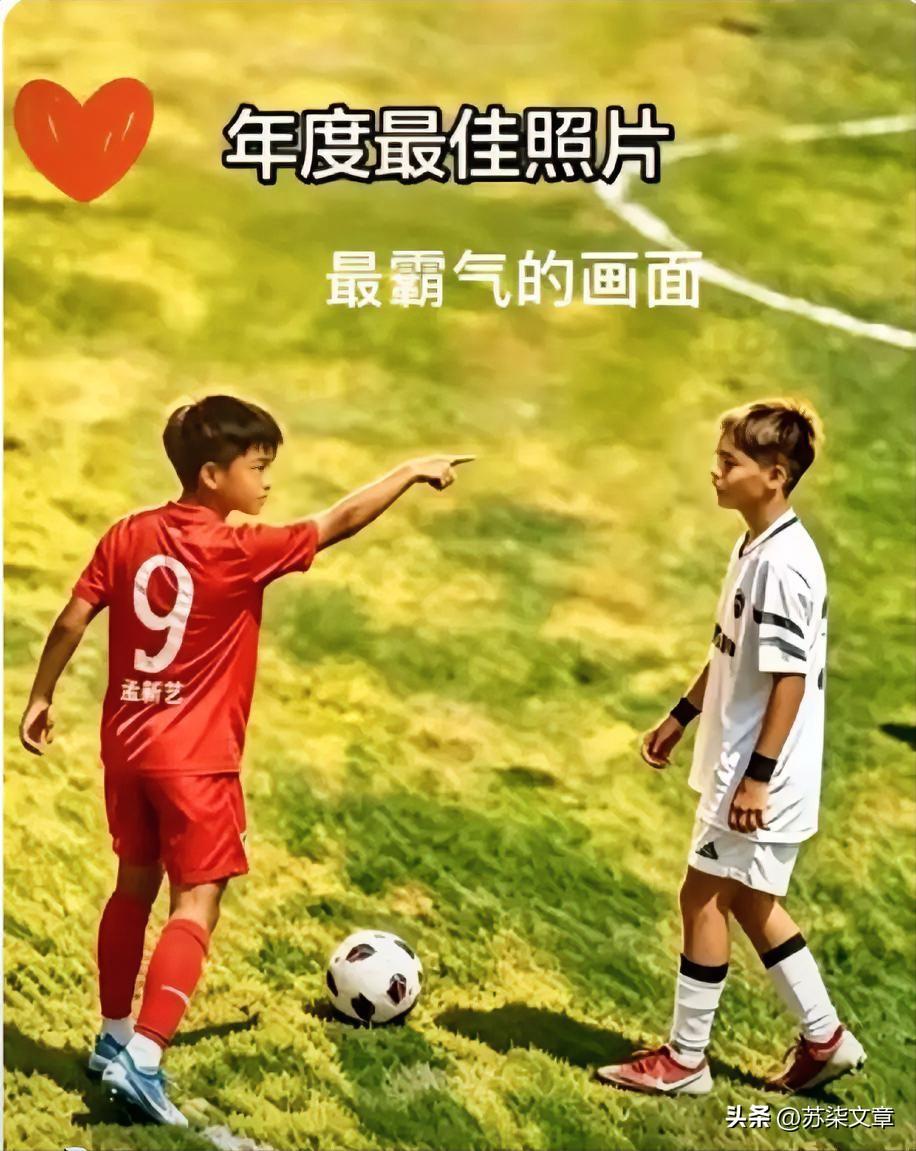 赛后采访孟新艺小英雄，问他指着小老外说了什么，孟新艺说：你滚开，你不是我对手，否