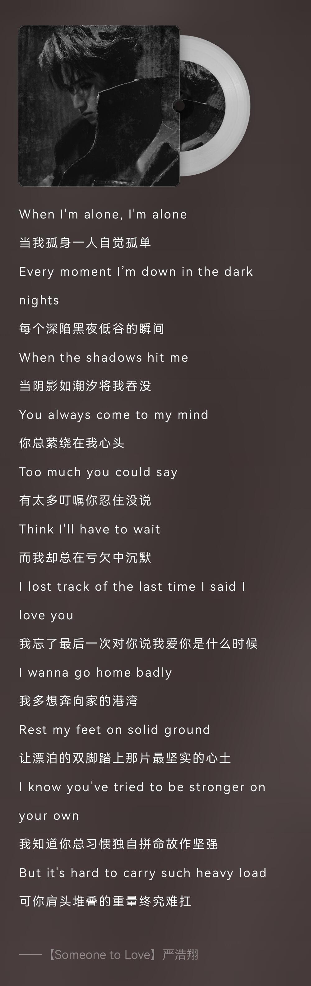 严浩翔新歌现场新歌开头居然是妈妈的声音！！歌听起来好像故事来到了大结局，大爱“E