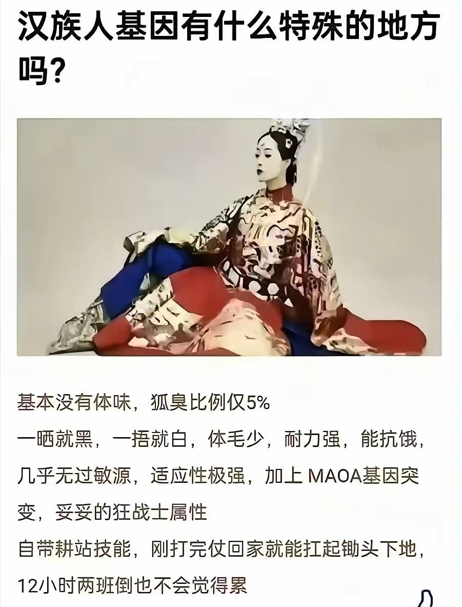 谁总结的汉人基因，这么精辟！

说到底就一句话：“战时上马杀敌，安时当牛做马”，