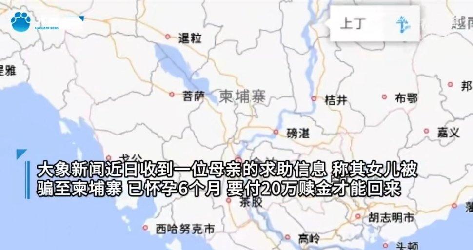 近日，一则母亲求助女儿被骗至柬埔寨遭囚禁的新闻令人揪心。其女儿被朋友以“工作”为