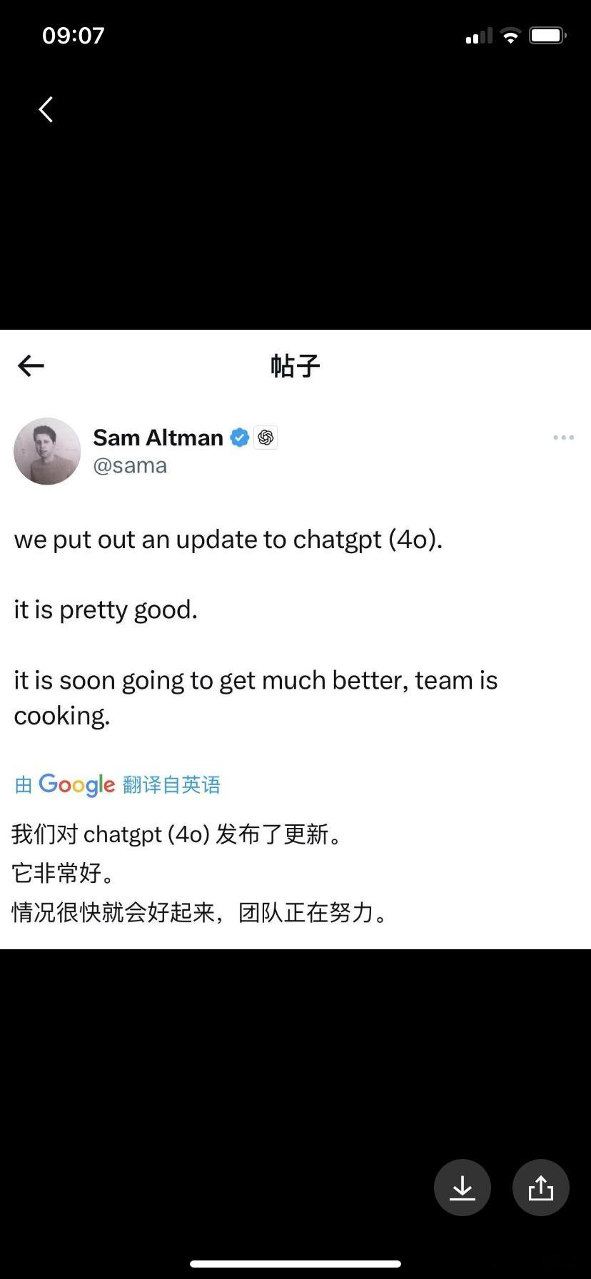 OpenAI首席执行官Sam Altman宣布GPT 4o升智，智力要达到o3 