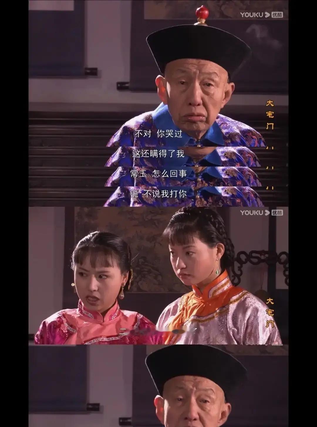 刷到有人给《大宅门》里常公公的遗产算细账，说徒弟王喜光不该继承，应该留给常红常玉