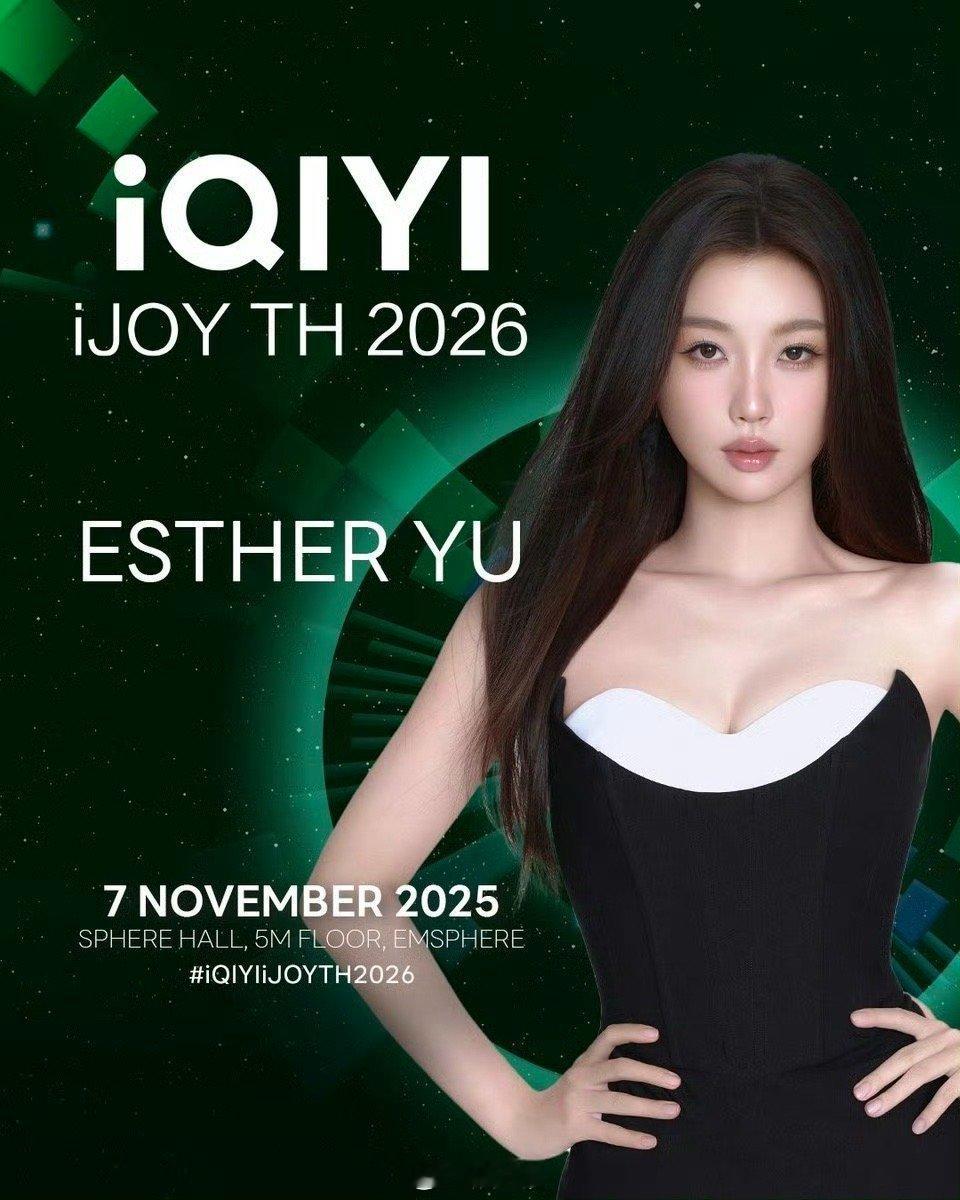 虞书欣[超话]  虞书欣官宣泰国爱奇艺悦享会活动 能看到新鲜小鱼了！[抱一抱] 