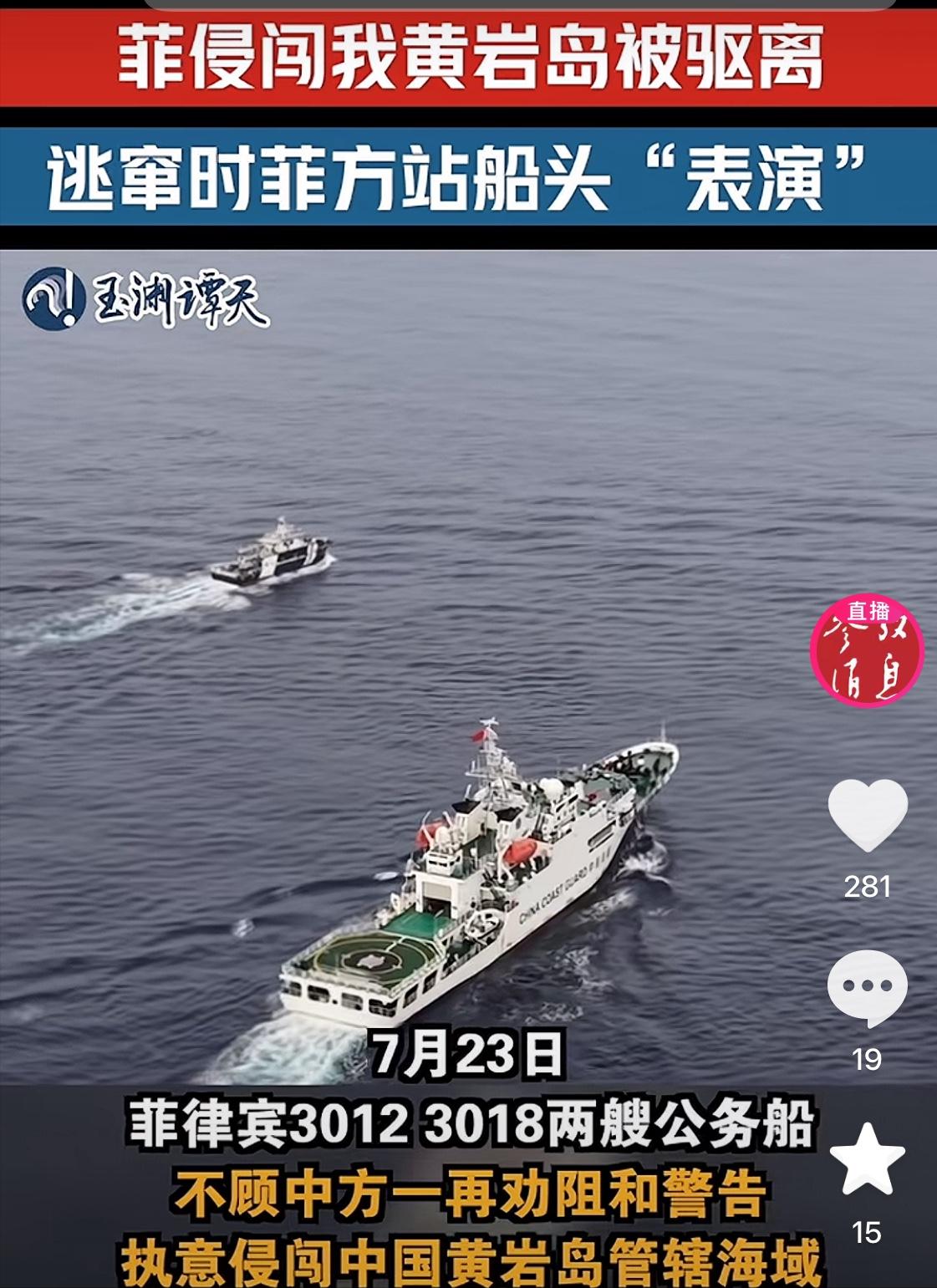 一再挑衅！
王毅外长22号在马尼拉刚说完"中菲关系站在十字路口，赶紧回头"——