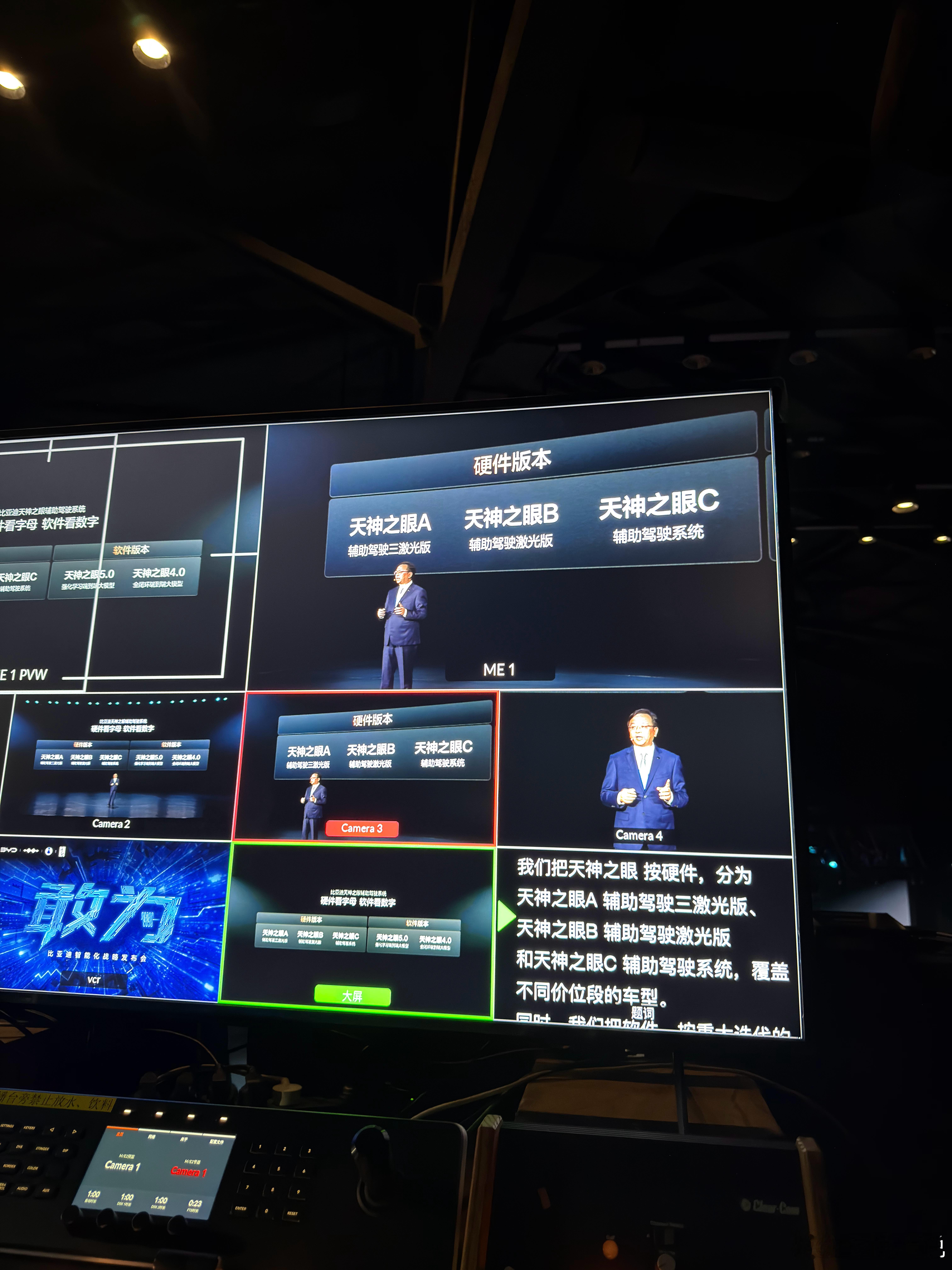 硬件看字母软件看数字你学废了吗？比亚迪智能化战略发布会 深圳·比亚迪股份有限公司