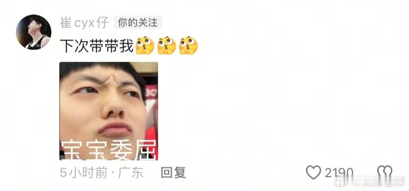 哈哈小崔真是上网冲浪高手啊，各个评论区都有他活跃的身影，各种表情包信手拈来，感觉