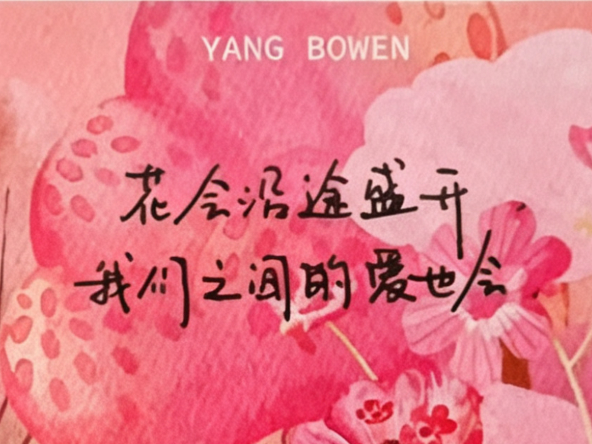 写一首散文诗给你 善良，有时，它是风雨中悄然为你撑开的一把伞;有时，它是黑暗中为