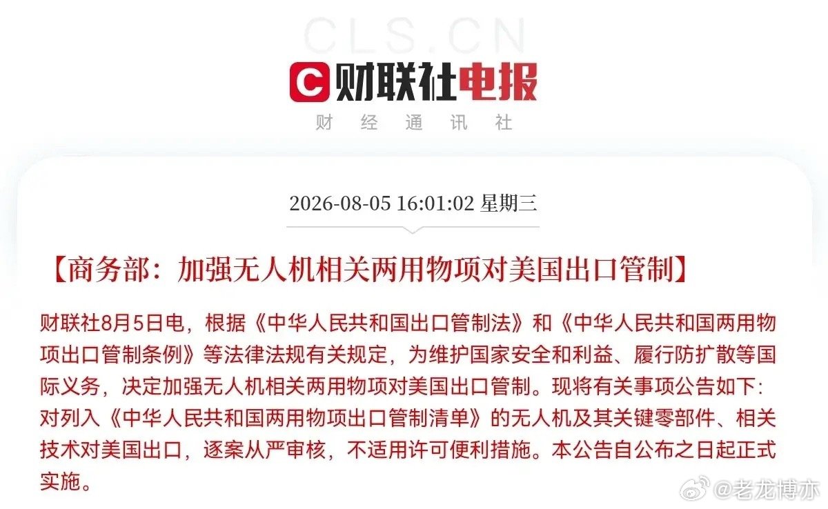 干得漂亮，雷霆反击，商务部一口气出台了多项反制措施，太提气了，就是不能惯着老美，