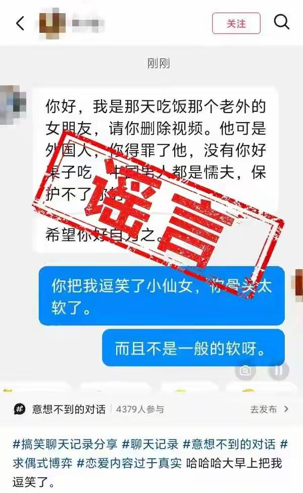 #男子造谣餐馆因顾客系外籍免单被拘#一则网络谣言，一场治安处罚，看着只是一次普通