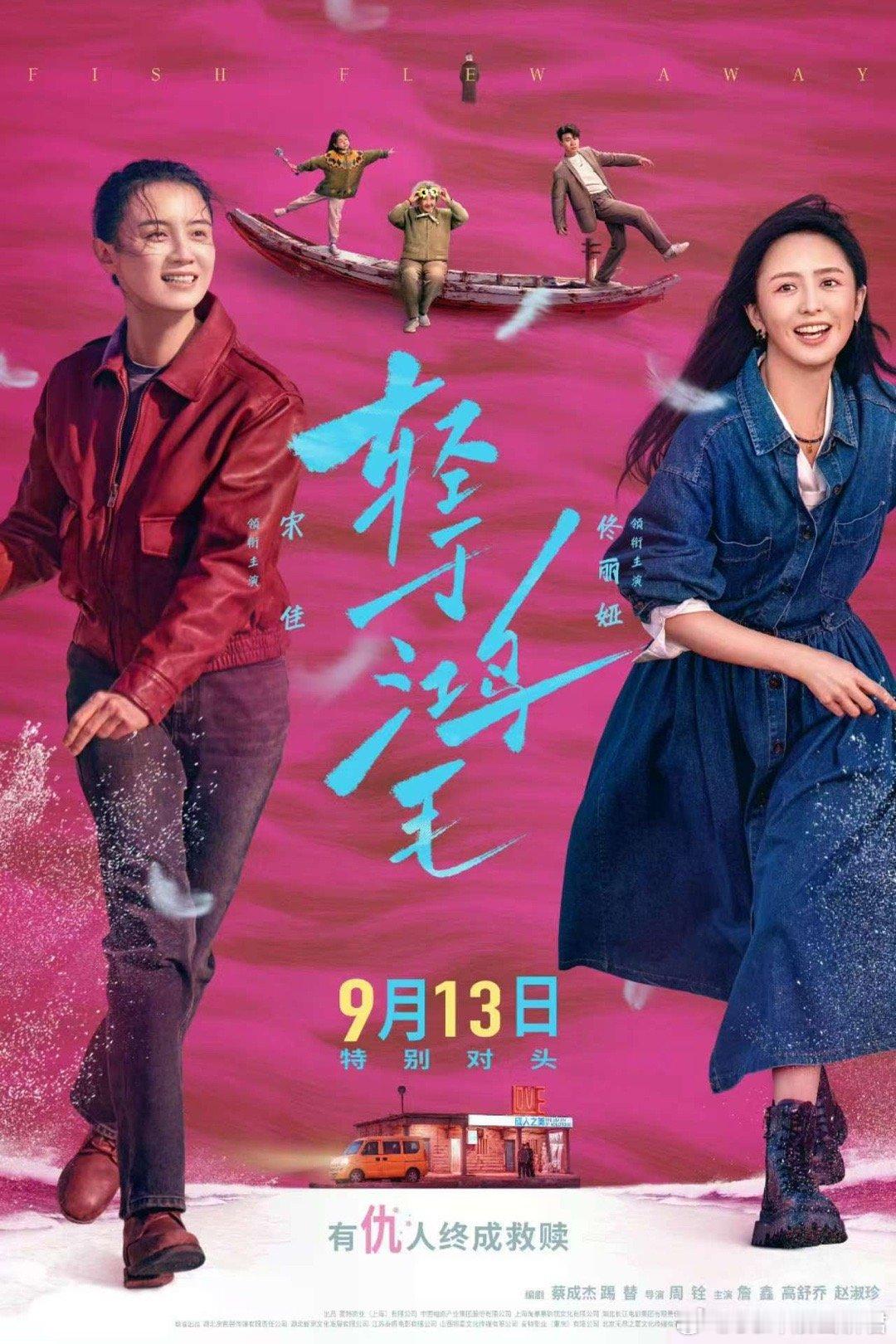 宋佳说小酒窝天生吃演艺圈这碗饭小酒窝银幕首秀圈粉宋佳佟丽娅！两人不仅和小酒窝聊狗