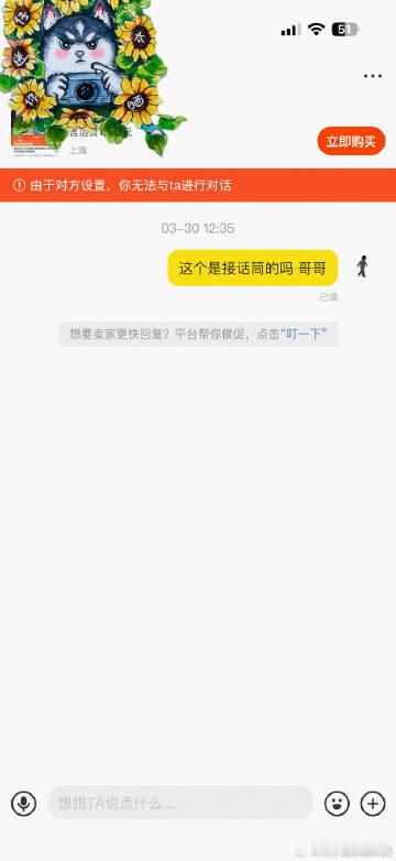 曝宋宁峰闲鱼疯狂卖东西家人们，最近娱乐圈又有新瓜啦！有消息爆料，宋宁峰在闲鱼上疯