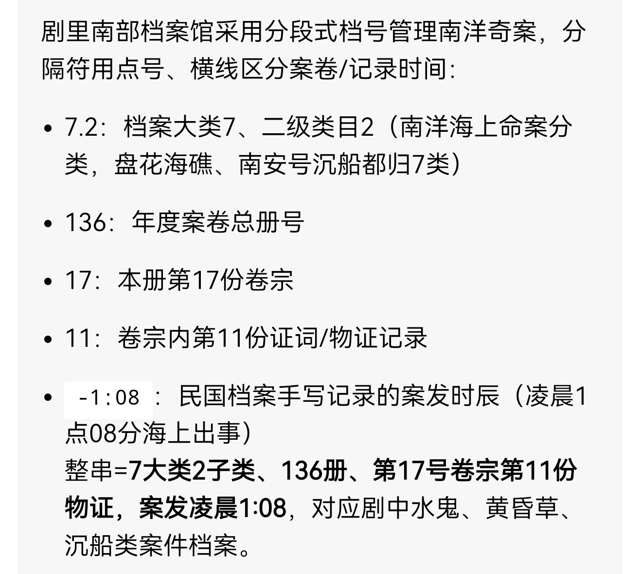 真会胡说八道 