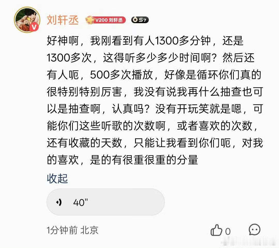 数据不好你急疯了吧，刘铮 
