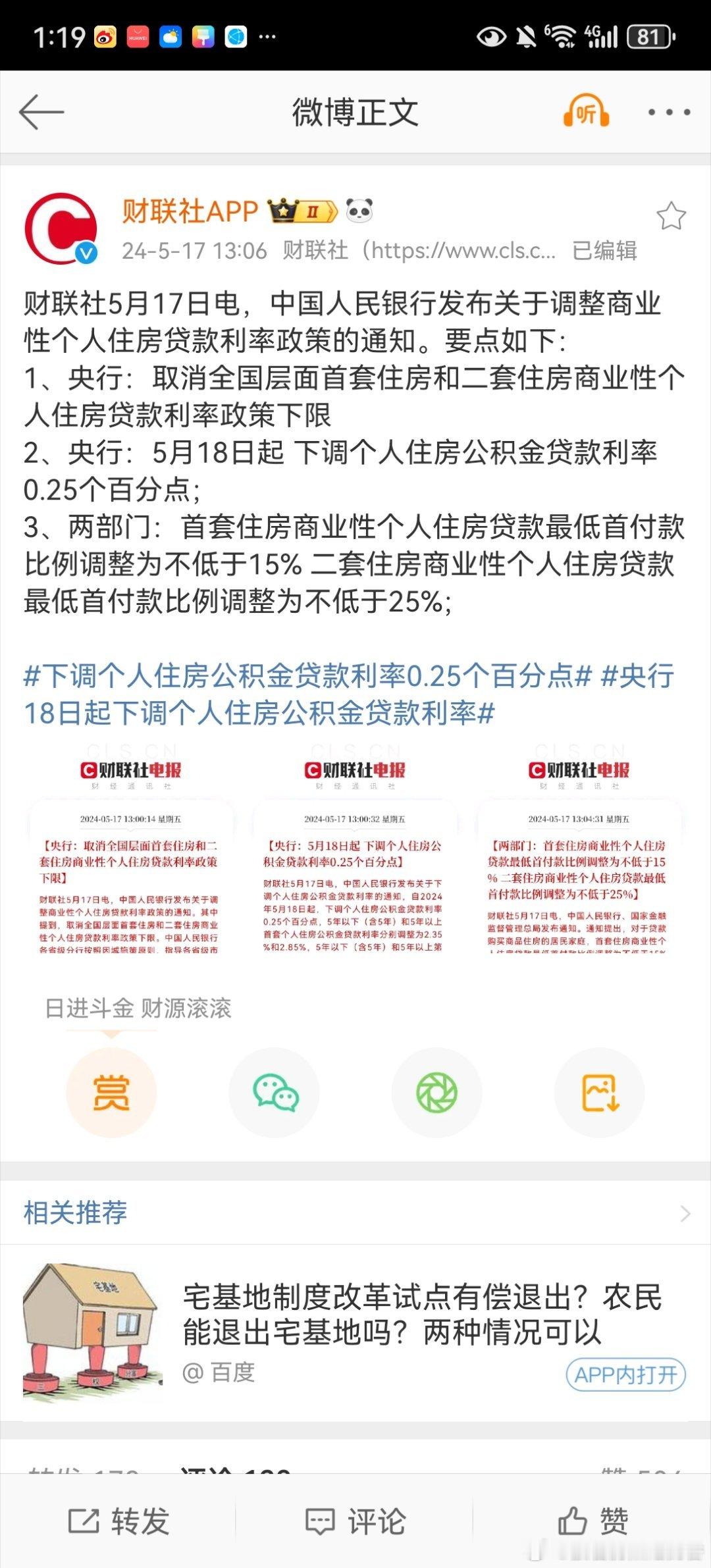 房子也不涨价了，首套按揭也降到15%，二套25%比当初的首套还低5%了。公租房也