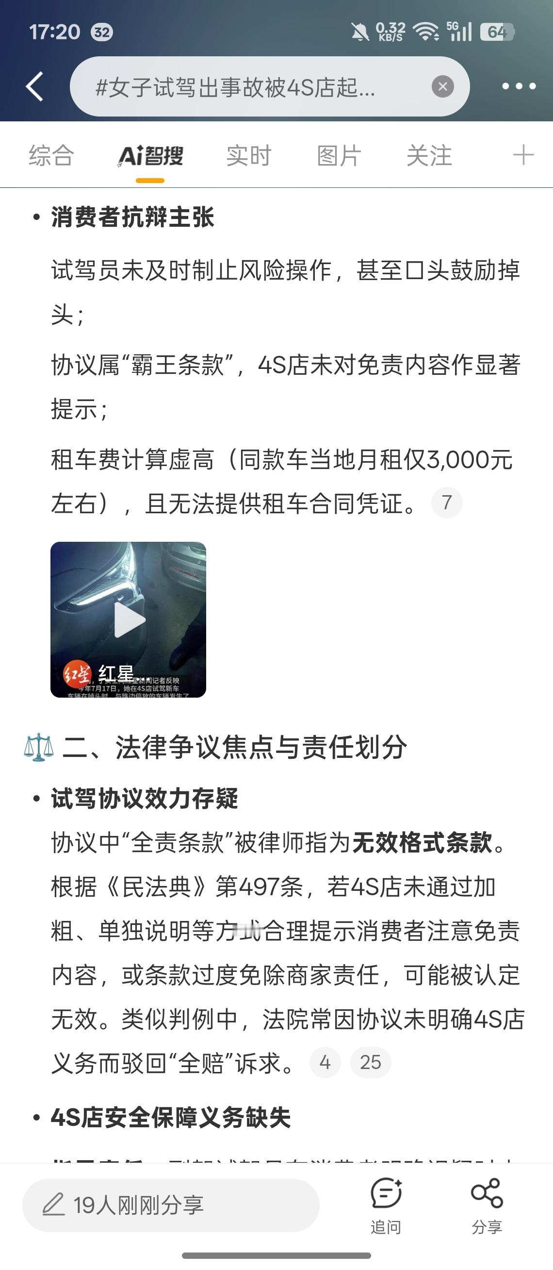 女子试驾出事故被4S店起诉索赔试驾过程中，万一消费者驾驶出现事故，需要维修，我觉