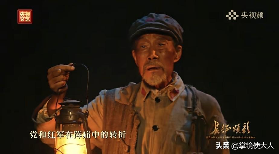长征晚会上，李雪健老师一出来，让观众看的眼泪直流！

他听不见了，说话也很吃力，