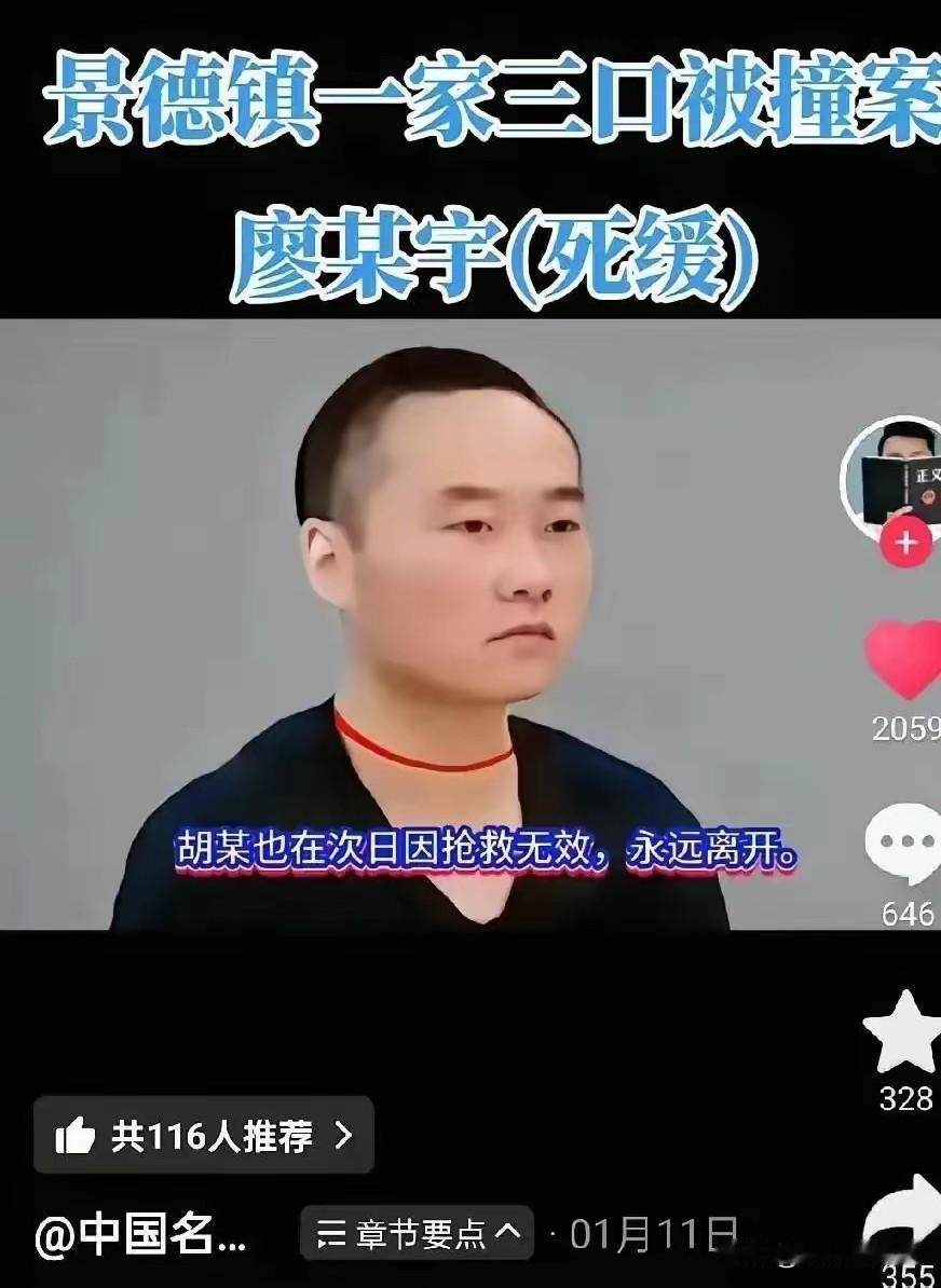 限速40的主干道，硬是把车开到了129码，这得多大的仇？

景德镇这一家三口走得