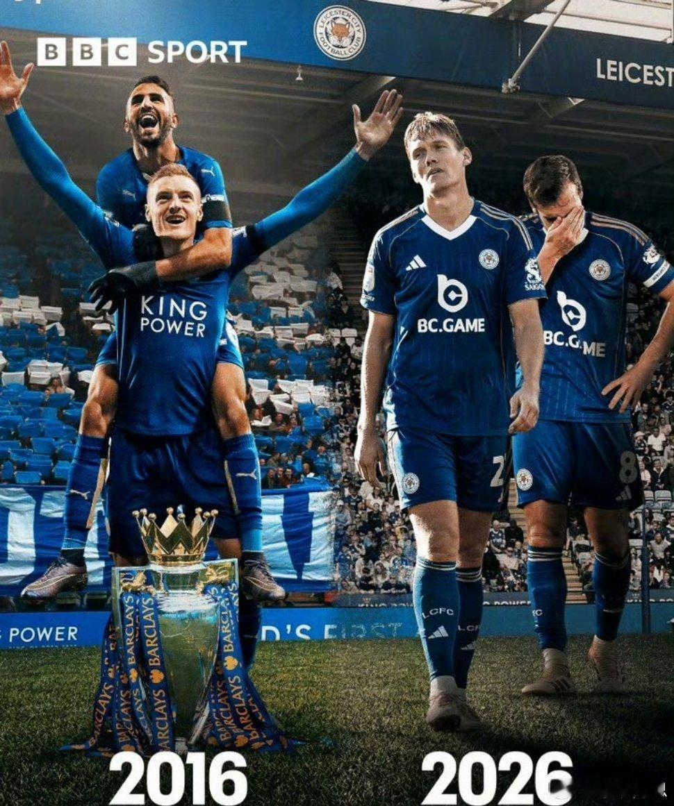 不胜唏嘘，2015-16赛季的英超夺冠神话好像还没过去多久，莱斯特城已经从英冠联