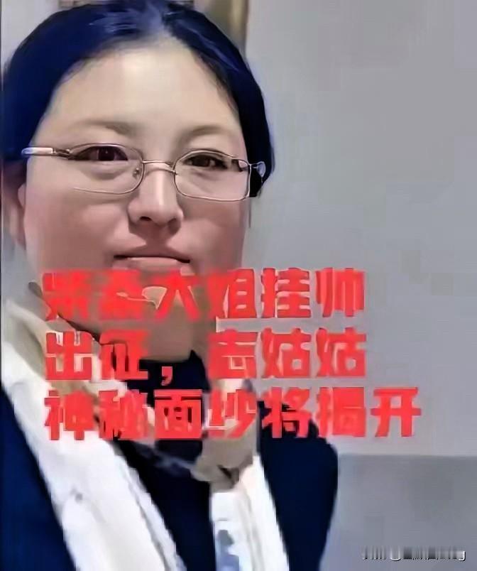 柴桑三小时直播信息量炸穿！志姑姑和郭某宽的关系，哪是一句“堂姐弟”能说清的？
